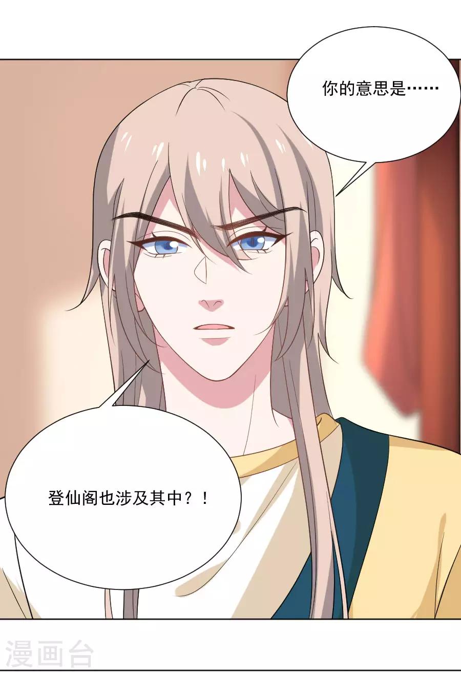 第261话 再见是敌人17