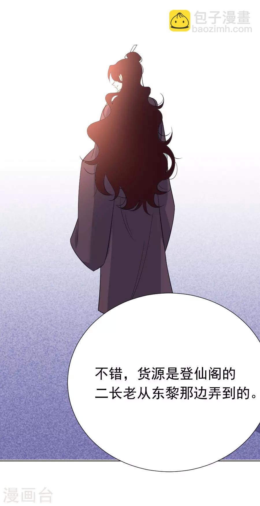 第261话 再见是敌人18