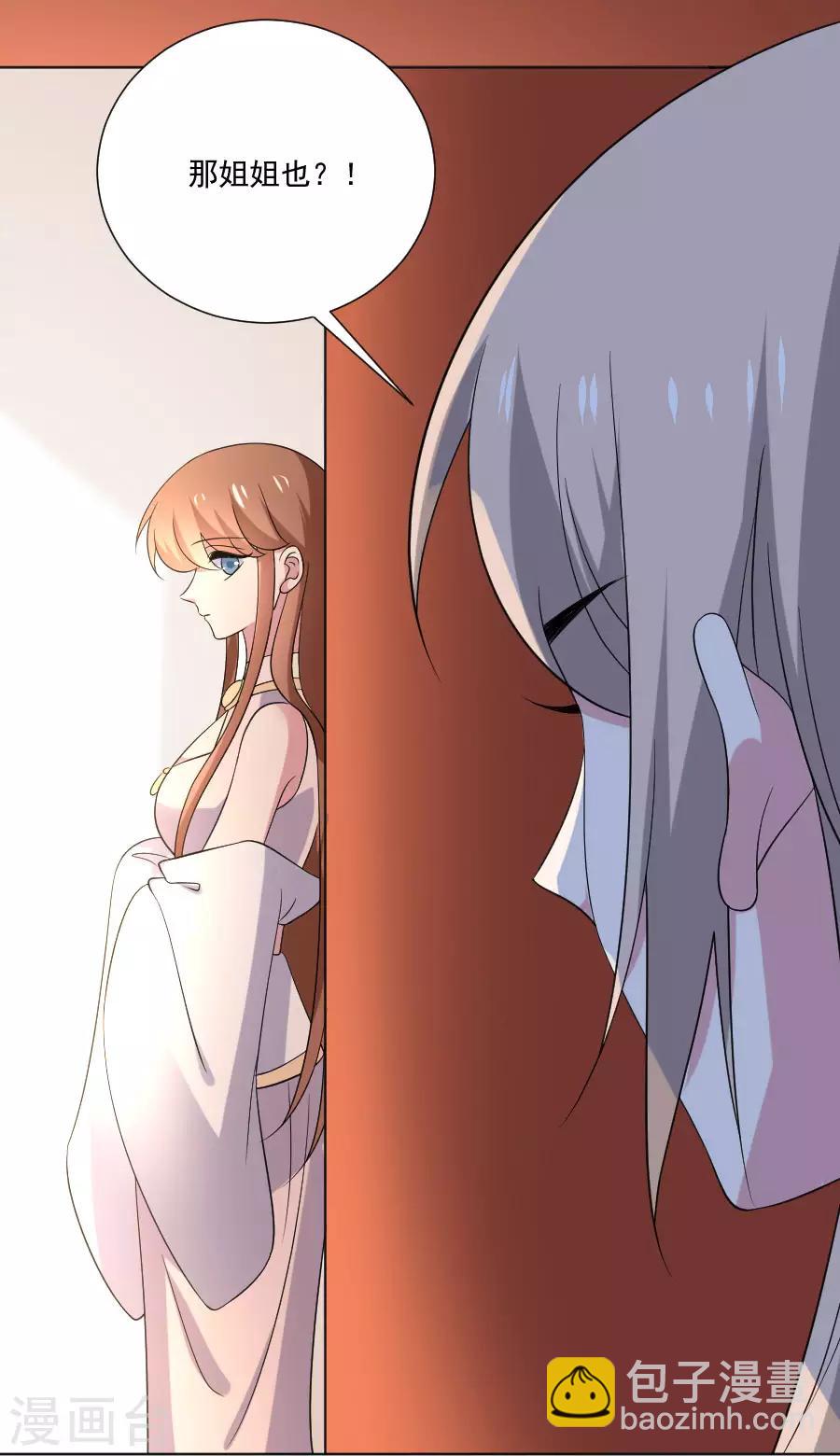 第261话 再见是敌人20