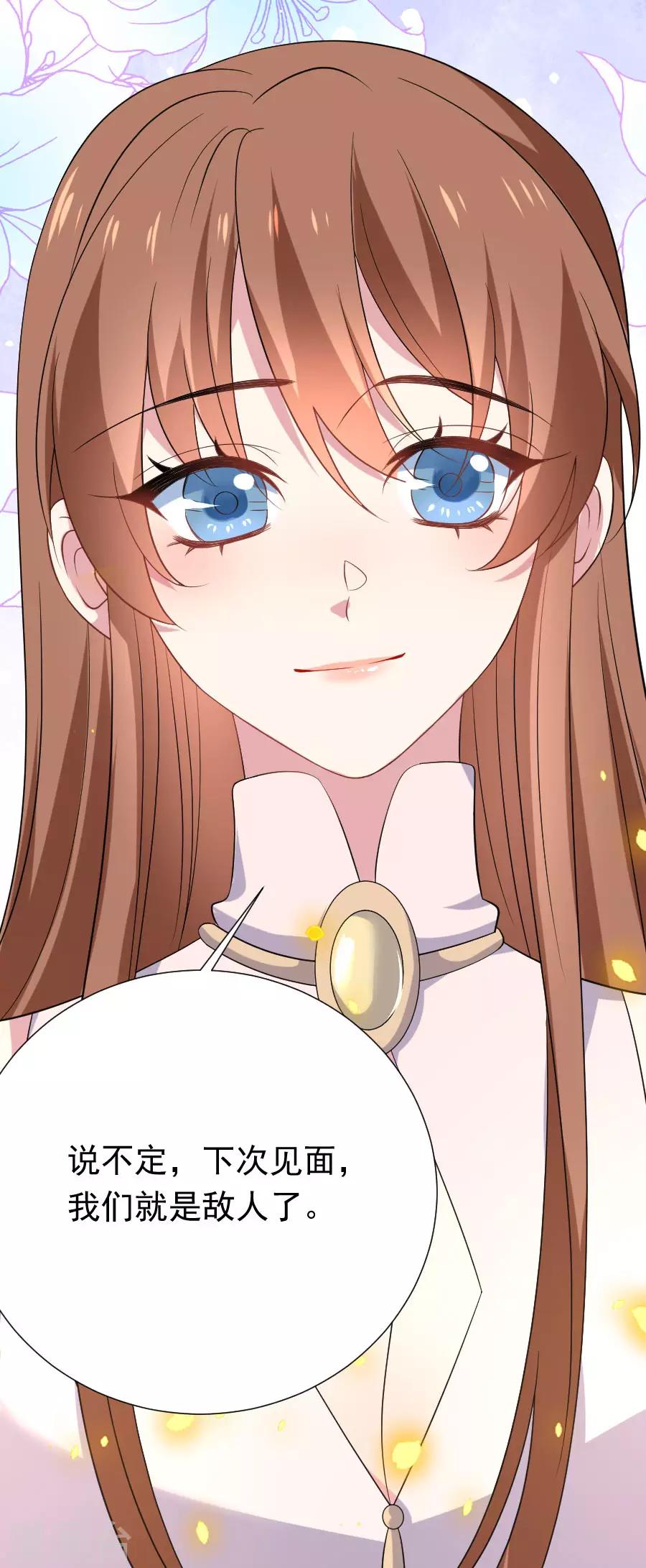 第261话 再见是敌人22
