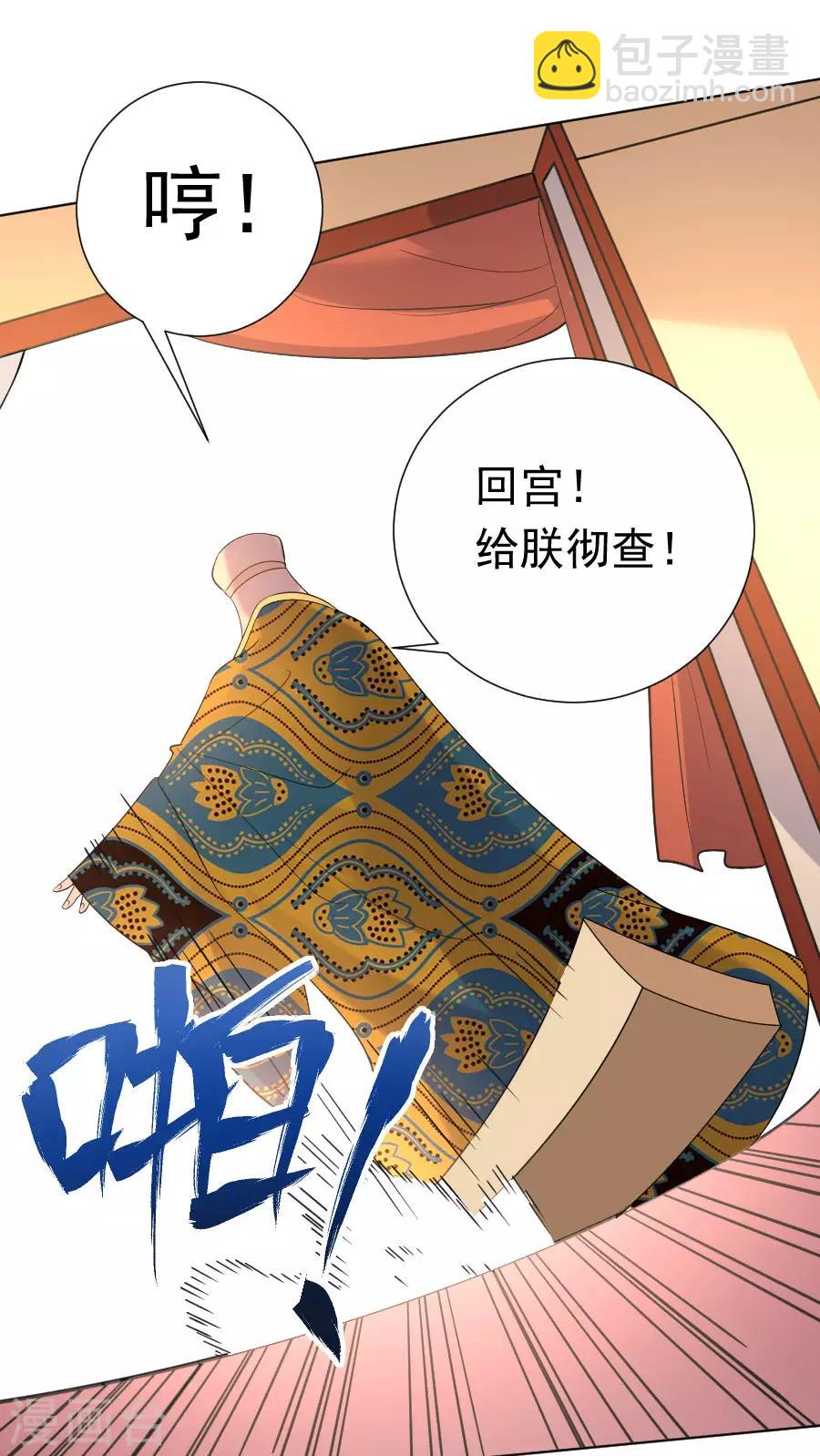 第261话 再见是敌人3