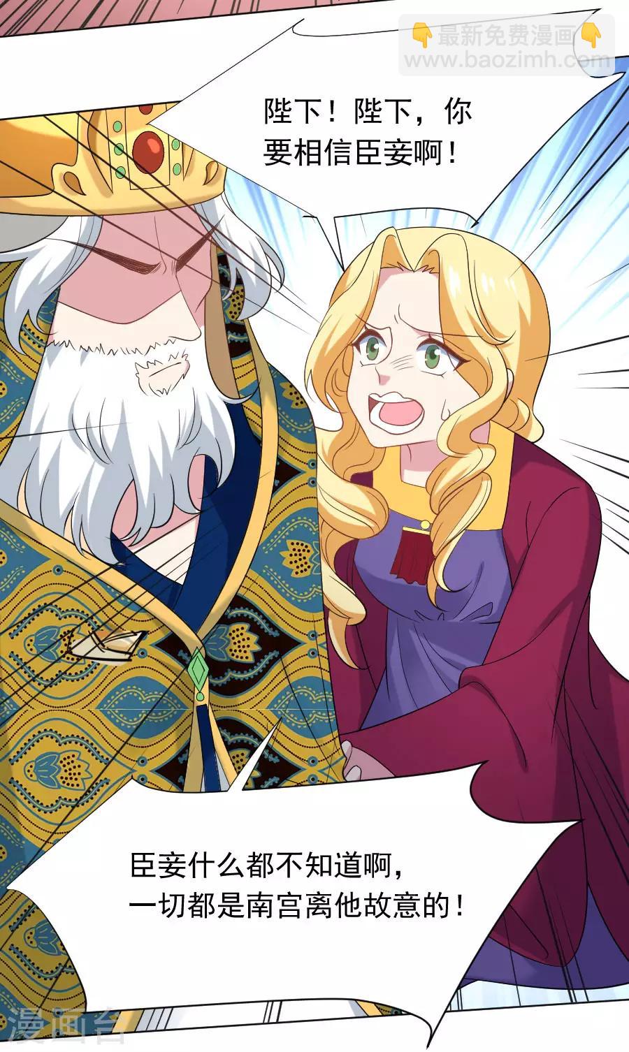 第261话 再见是敌人4