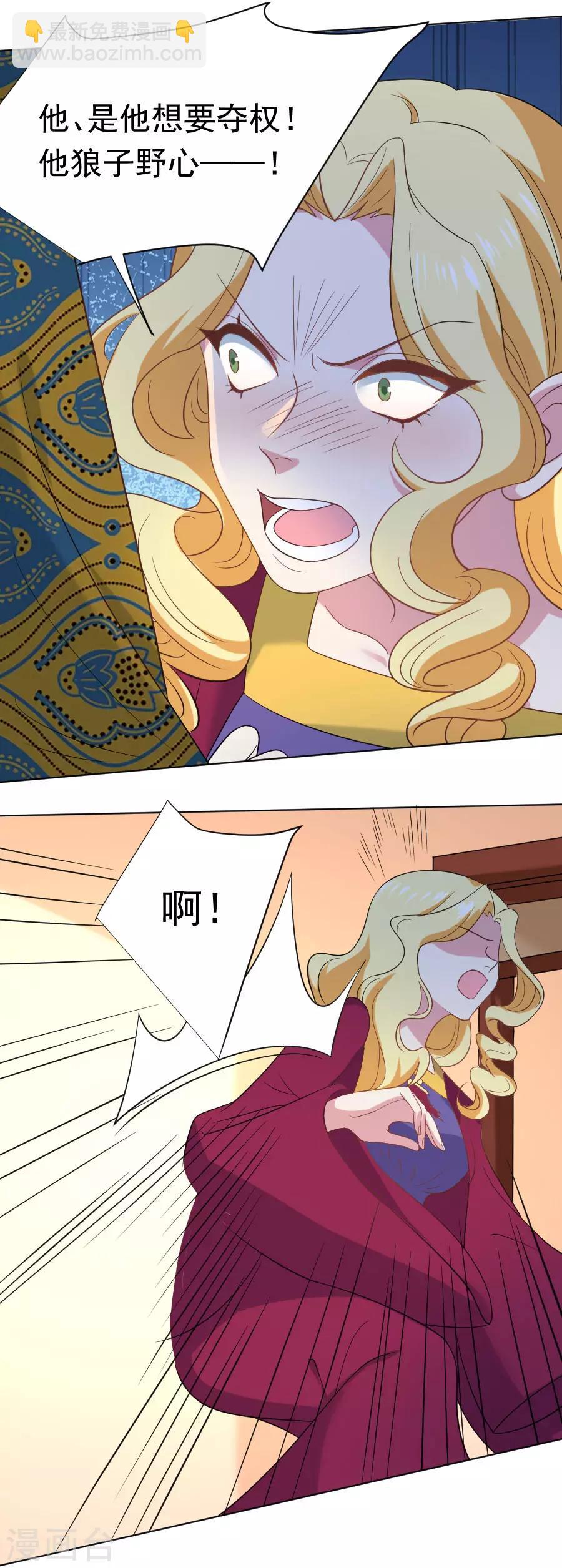 第261话 再见是敌人5