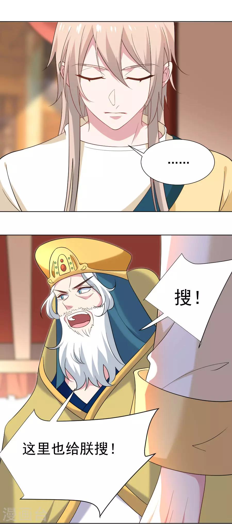 第261话 再见是敌人7