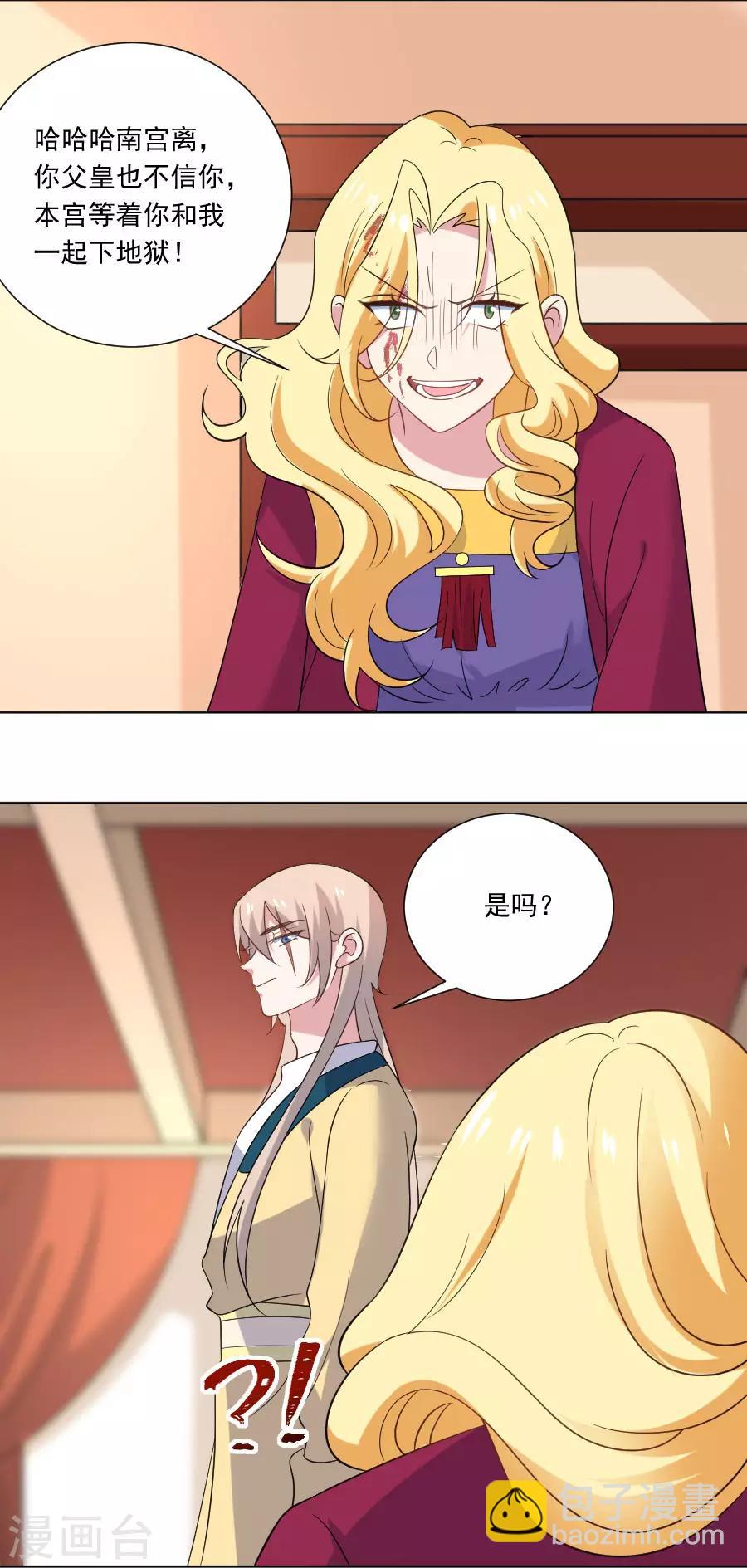 第261话 再见是敌人9