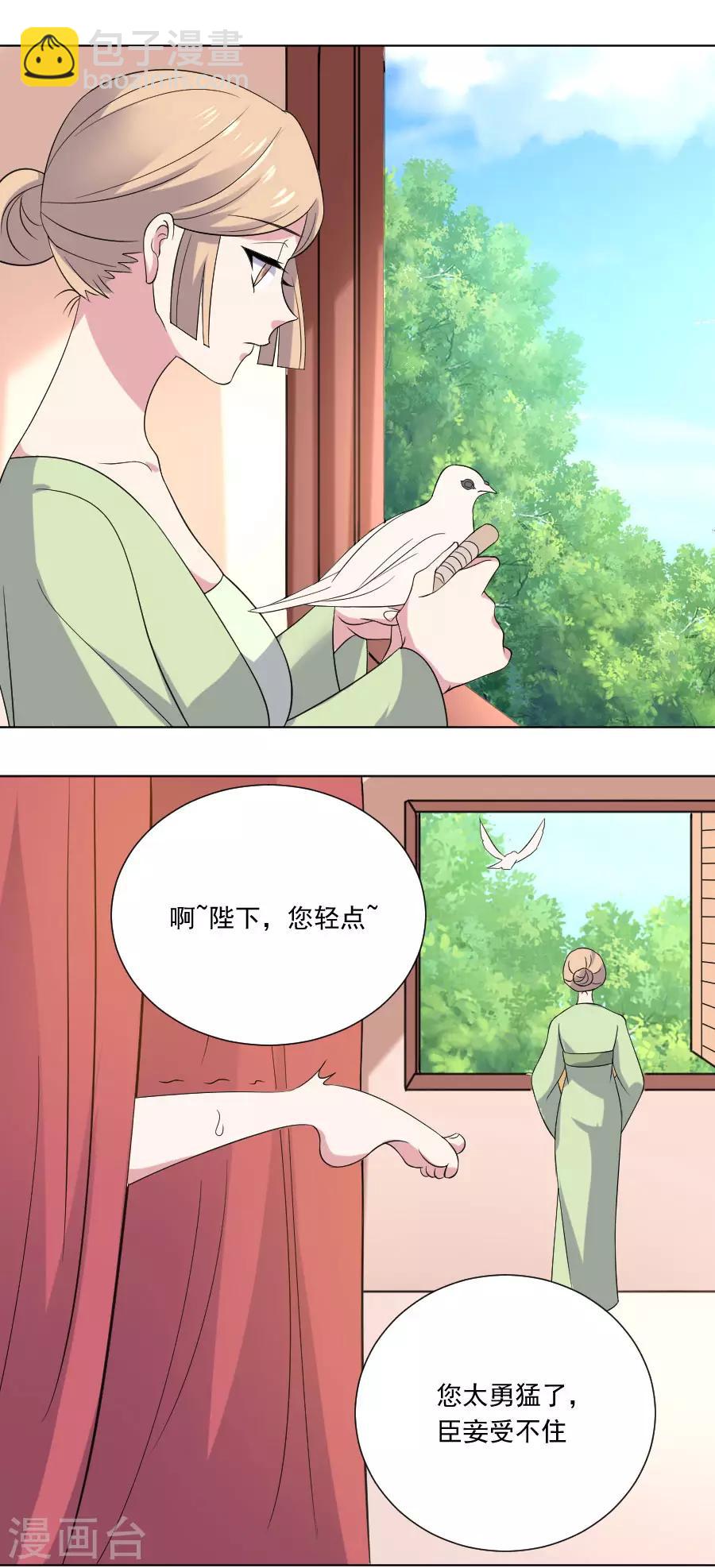 第262话 难得好时机12