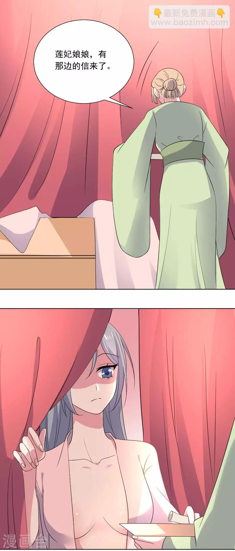 第262话 难得好时机14