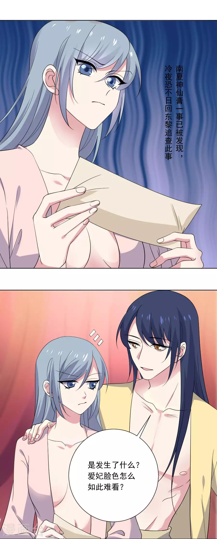 第262话 难得好时机15