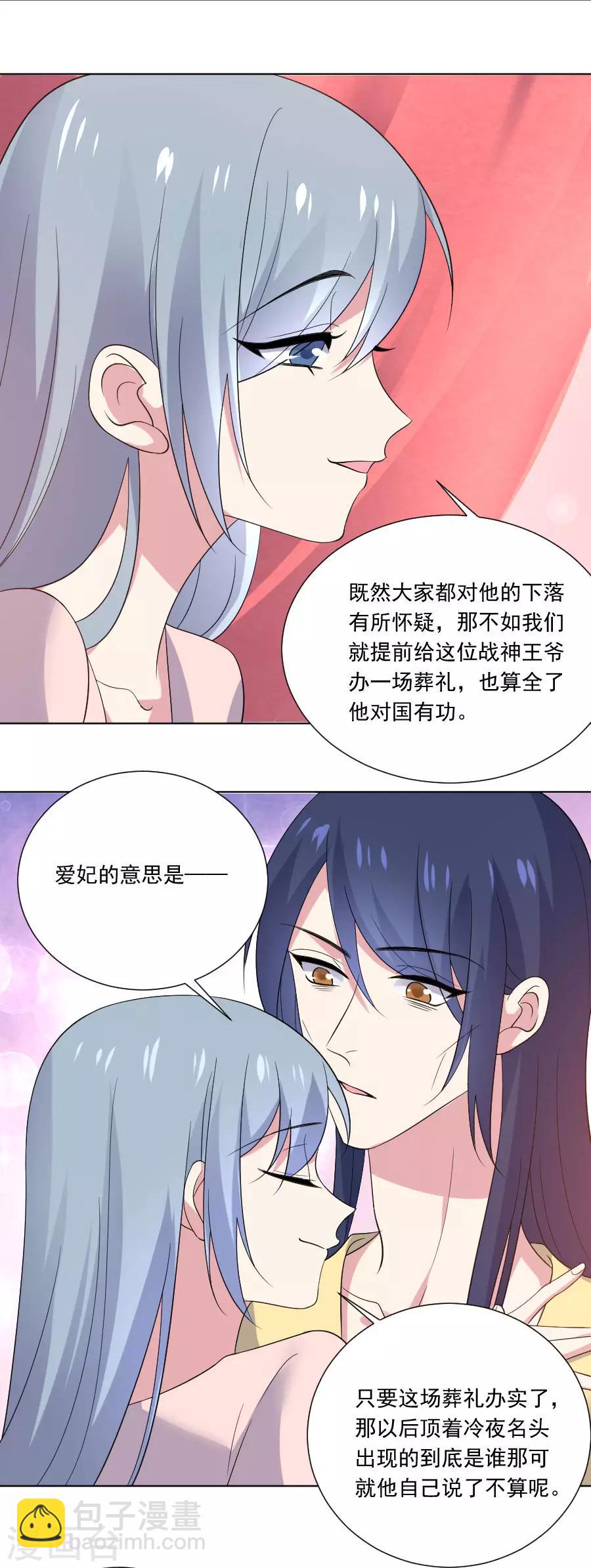 第262话 难得好时机18