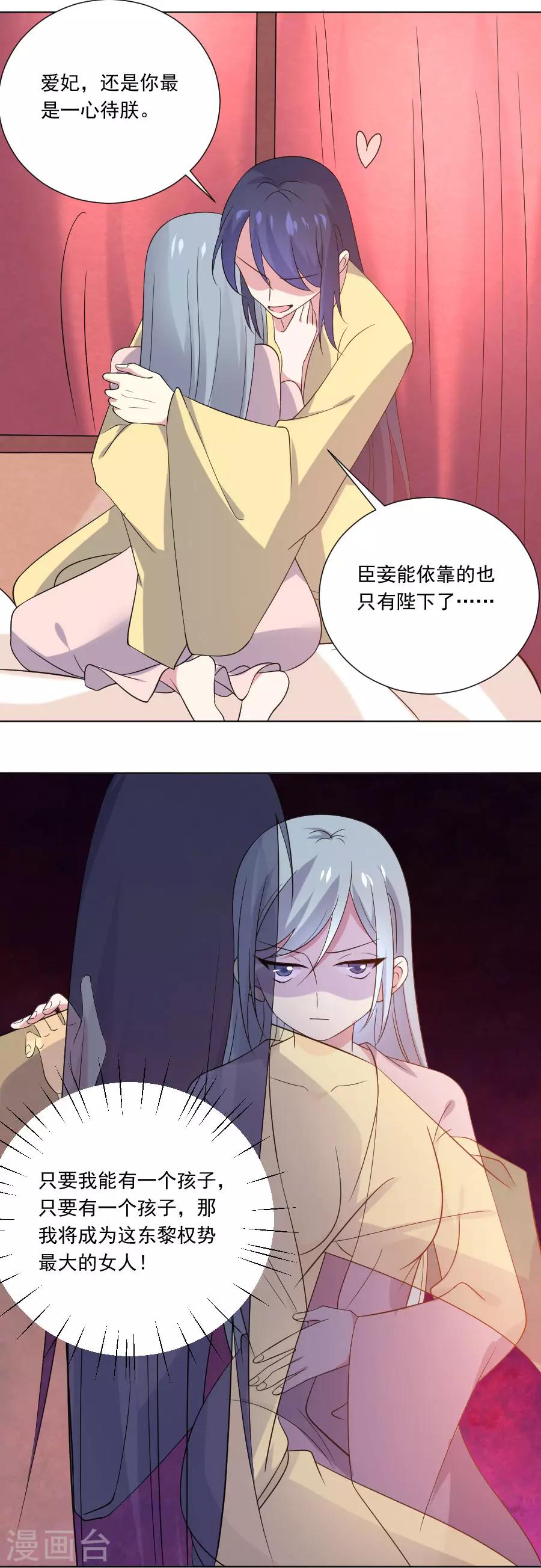 第262话 难得好时机19