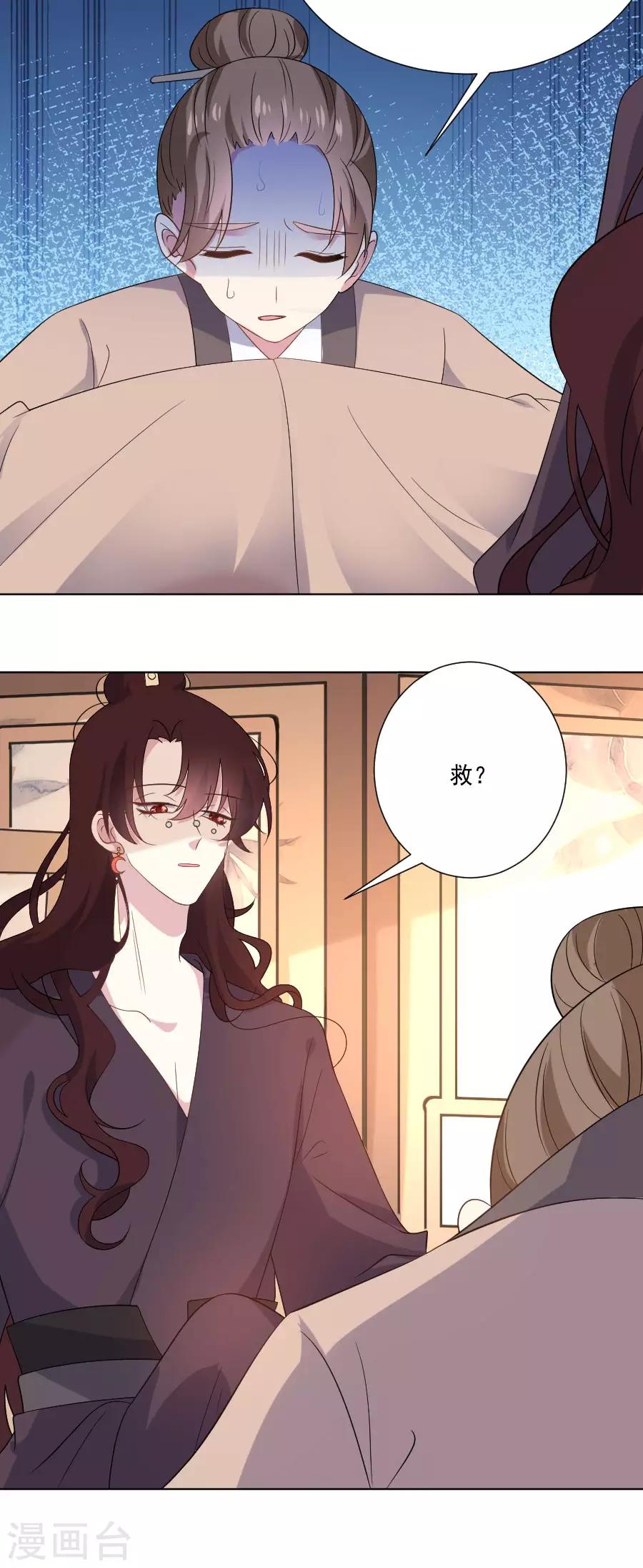 第262话 难得好时机2