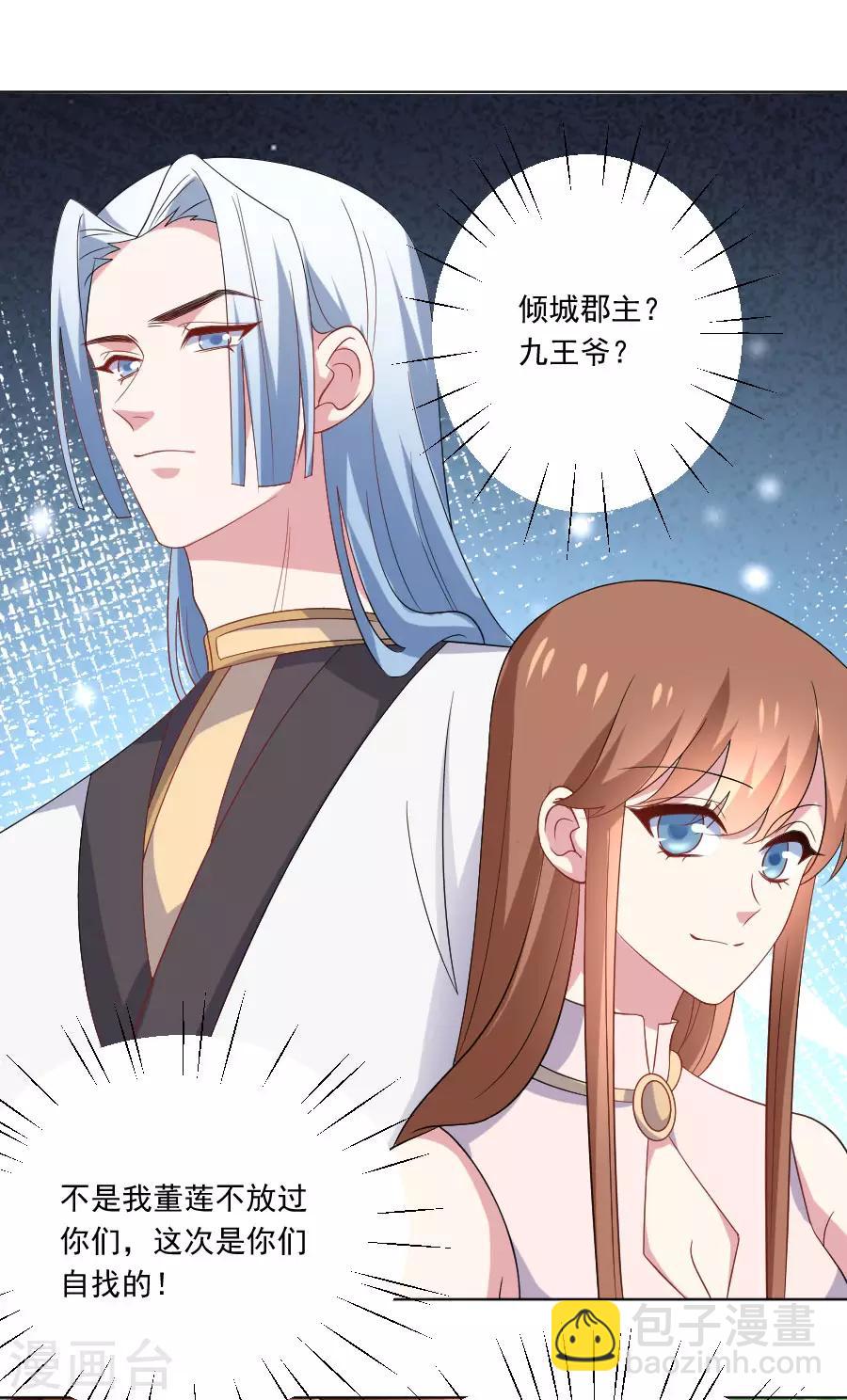 第262话 难得好时机20
