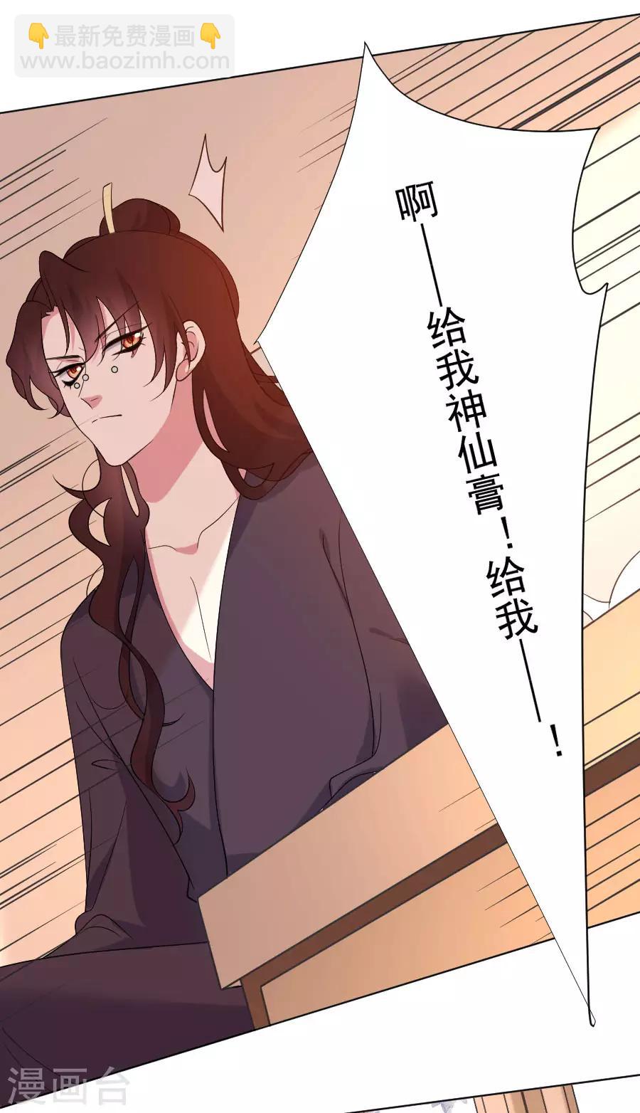 第262话 难得好时机7