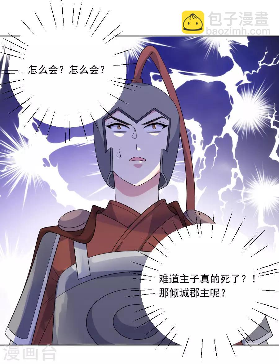 第263话 王爷归来11