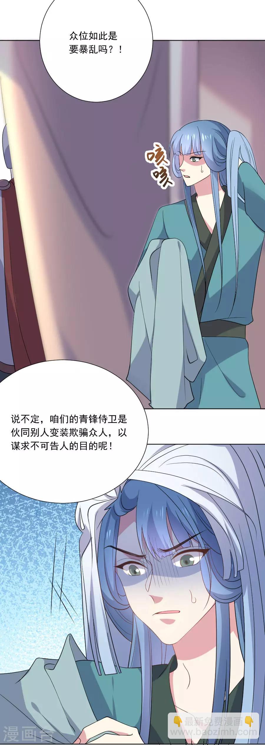 第263话 王爷归来14