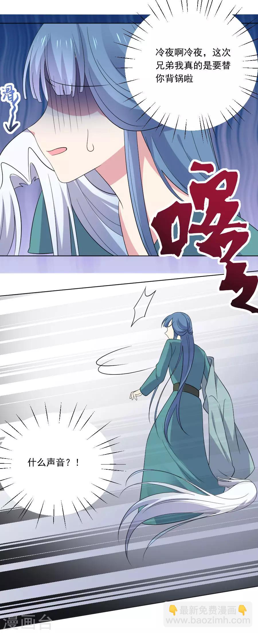 第263话 王爷归来15