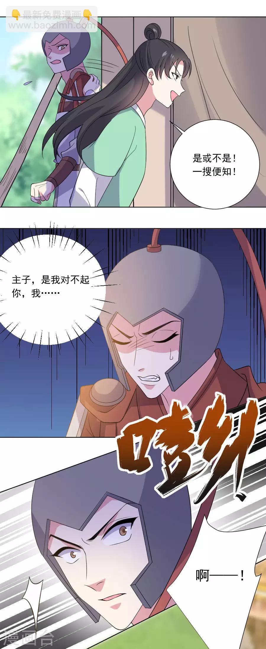 第263话 王爷归来16
