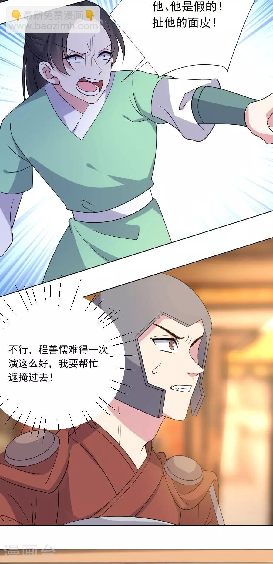 第263话 王爷归来18