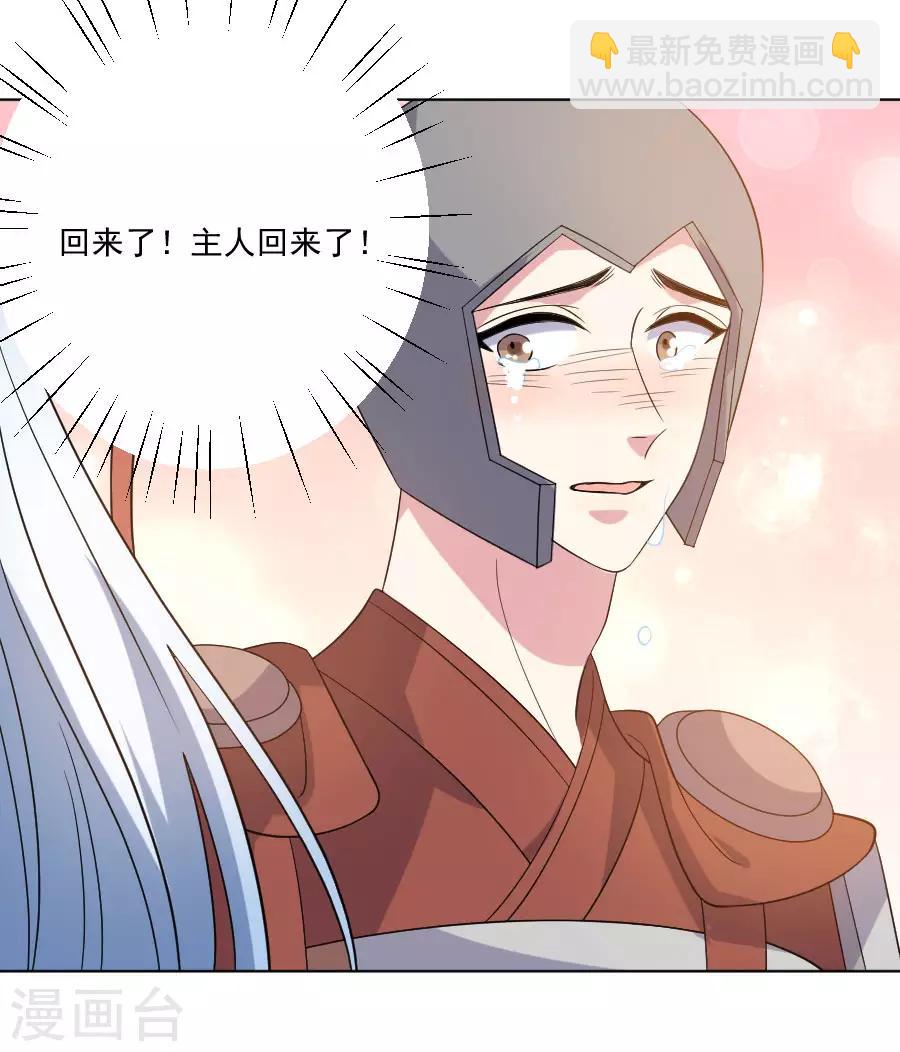 第263话 王爷归来20