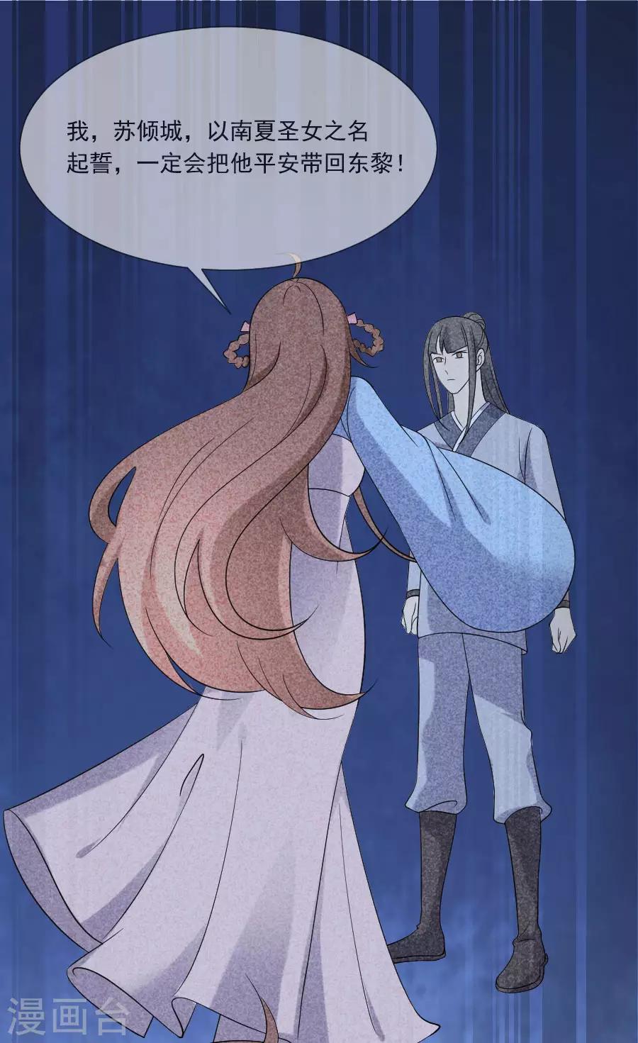 第263话 王爷归来4