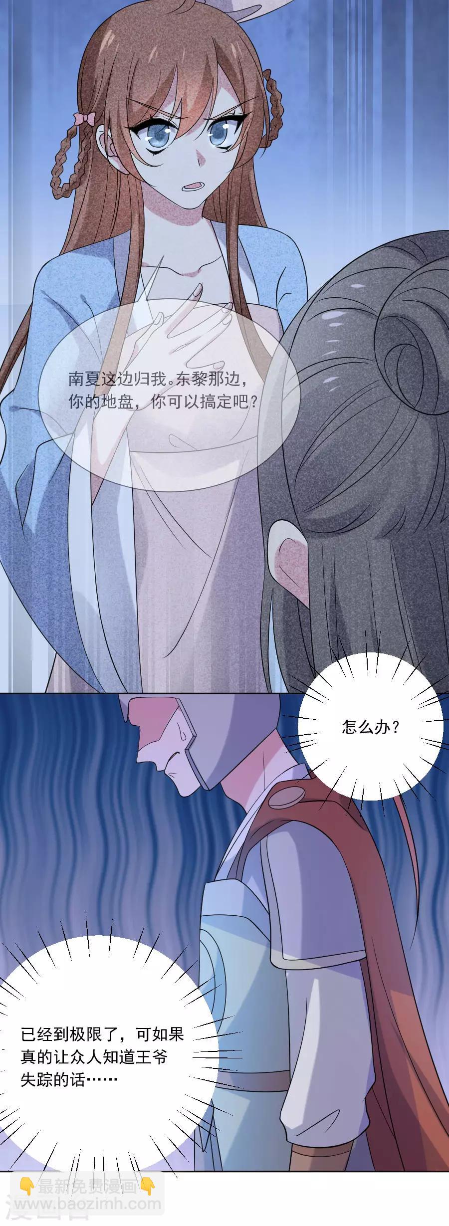 第263话 王爷归来5