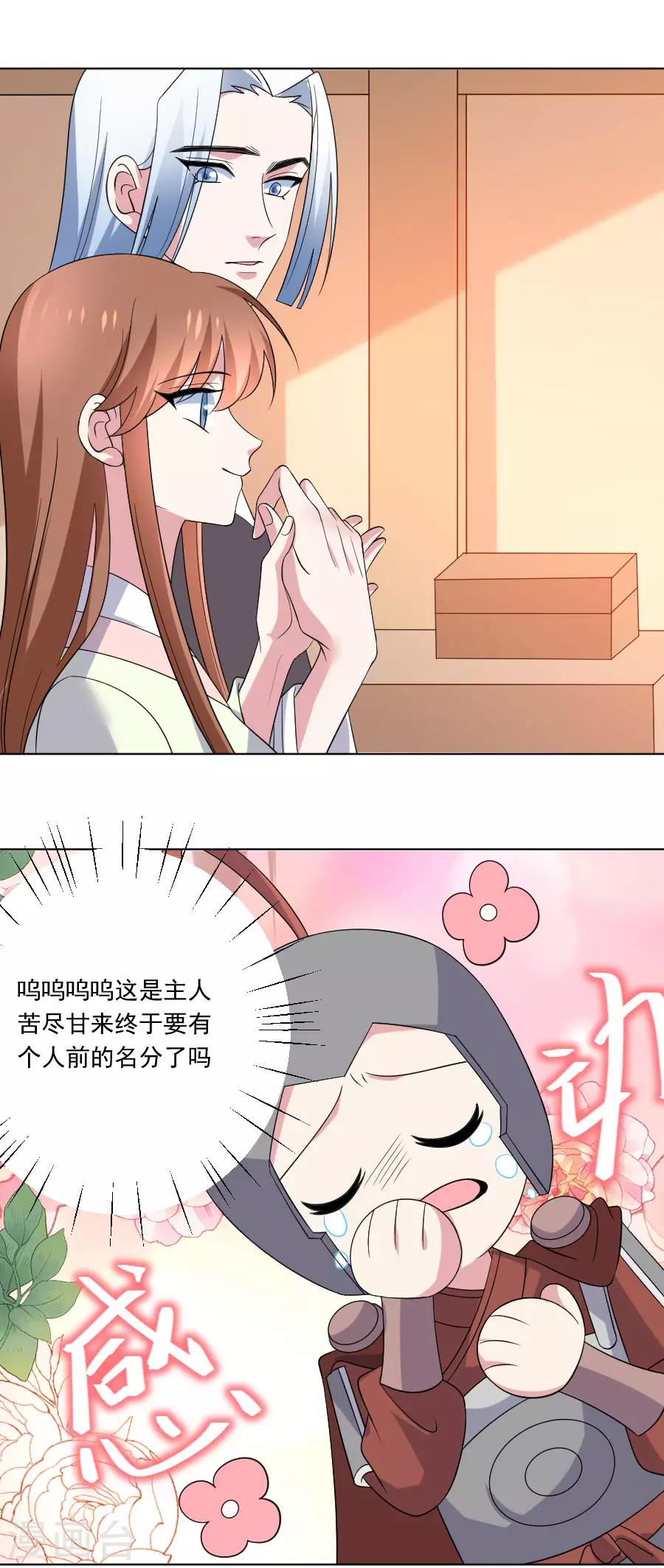 第264话 风言风语10