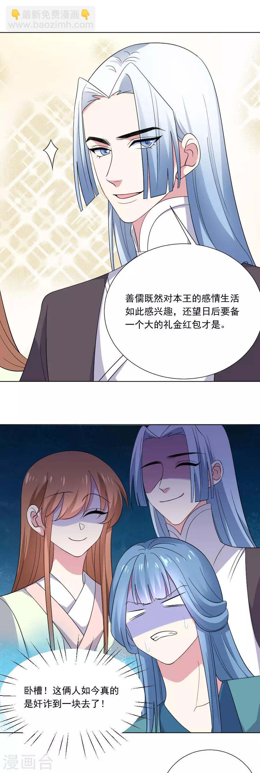 第264话 风言风语11