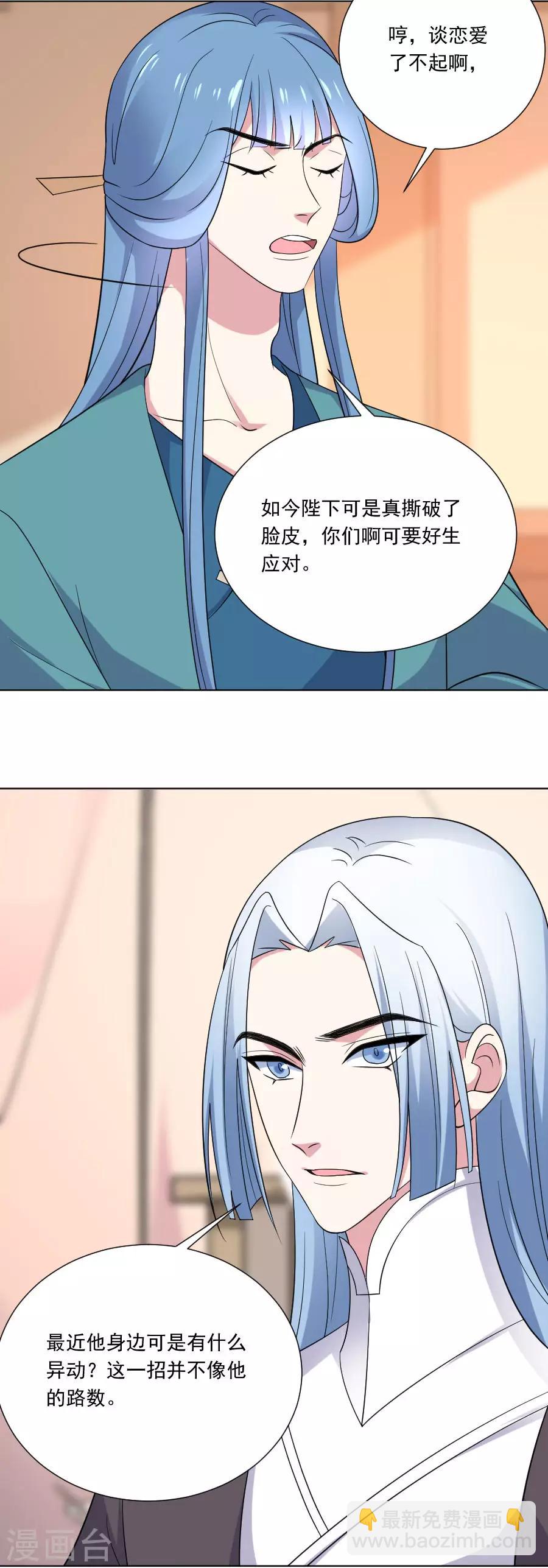 第264话 风言风语12