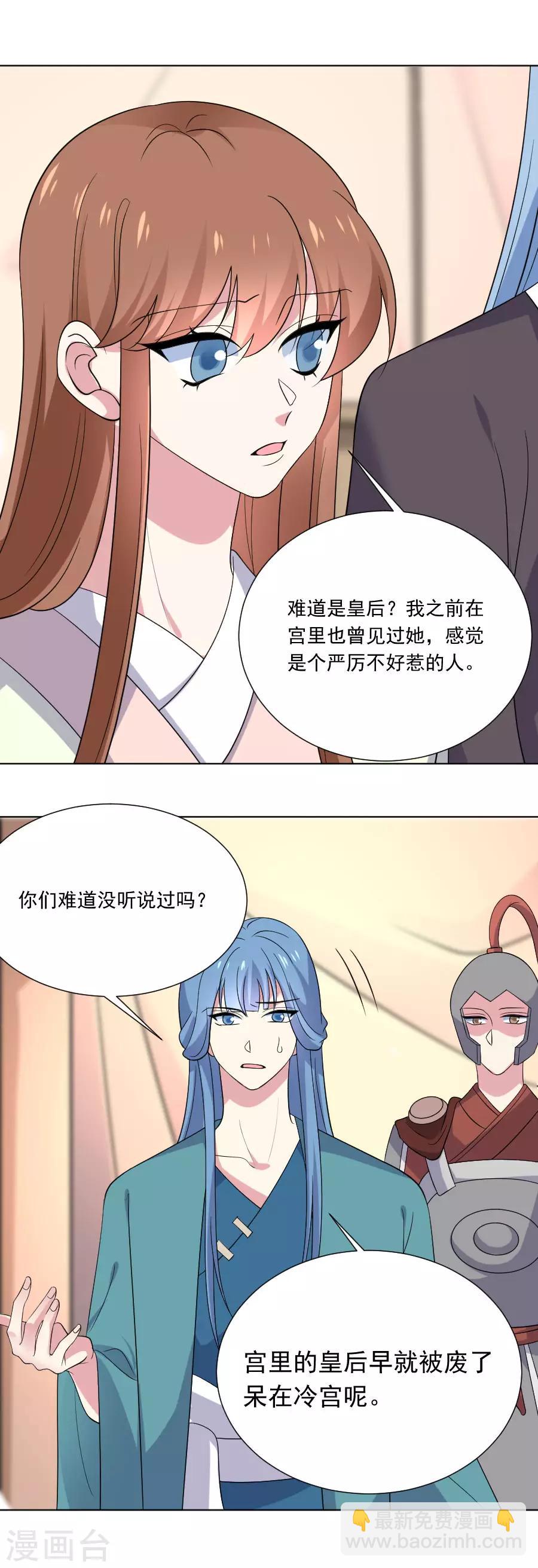 第264话 风言风语13