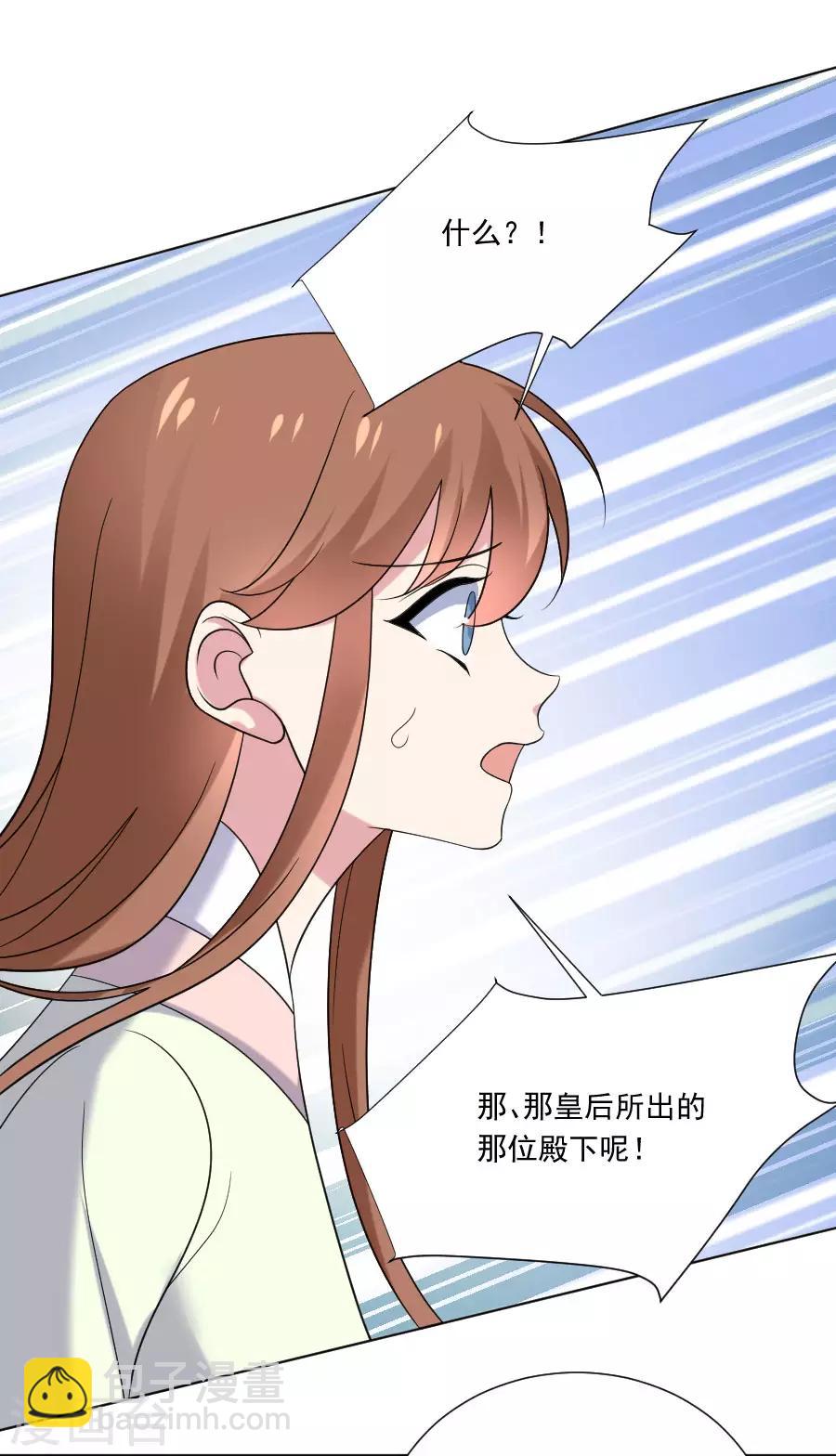 第264话 风言风语14