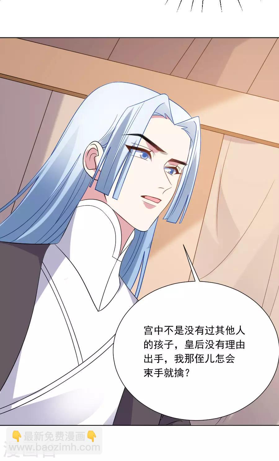 第264话 风言风语16