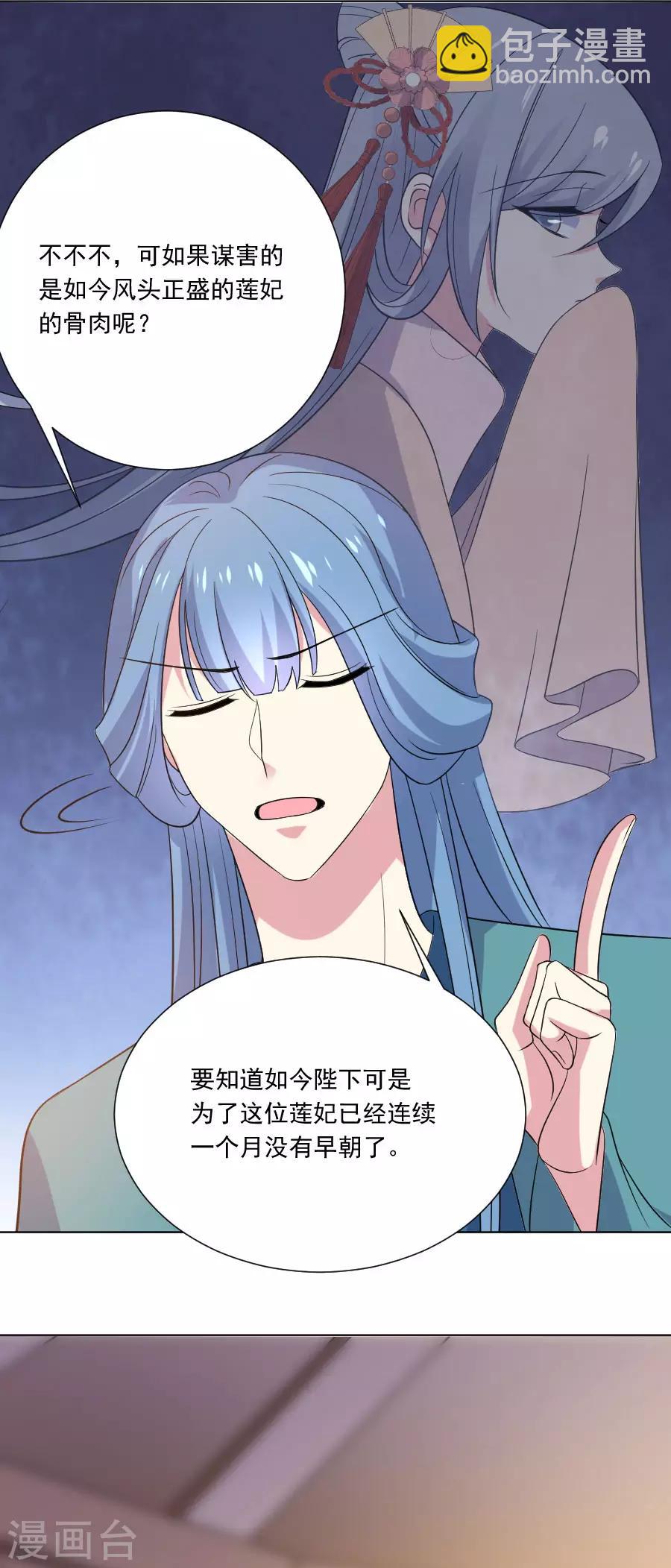 第264话 风言风语17