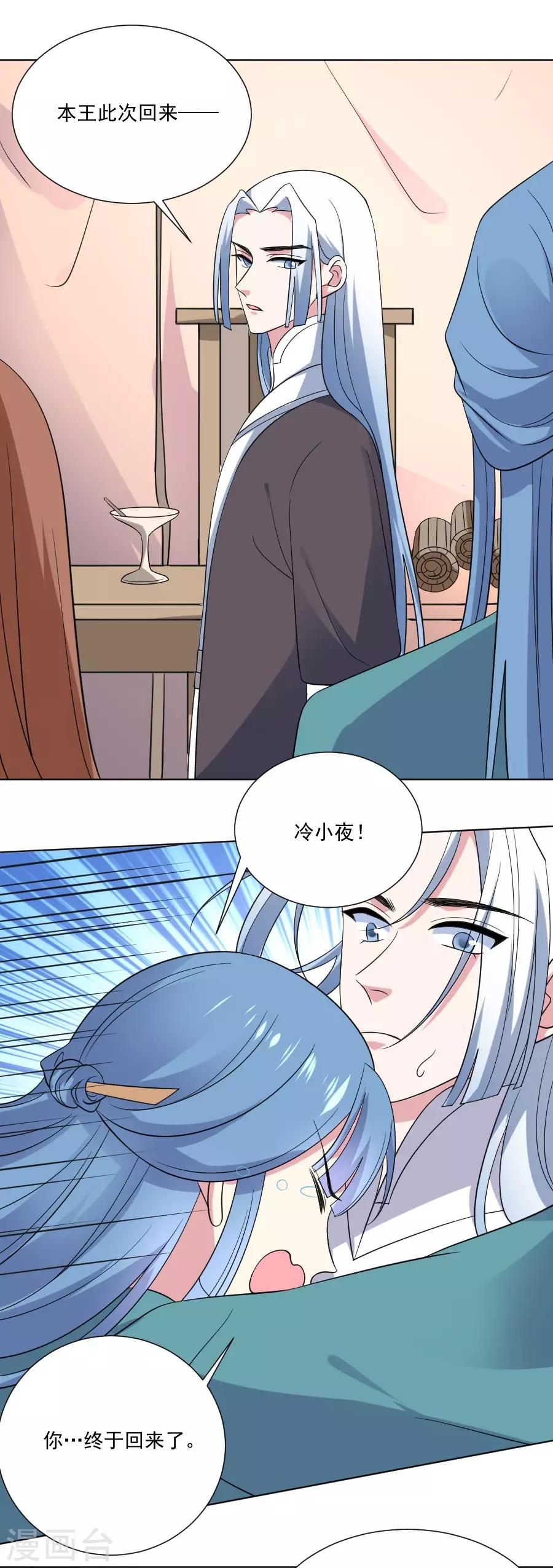 第264话 风言风语2