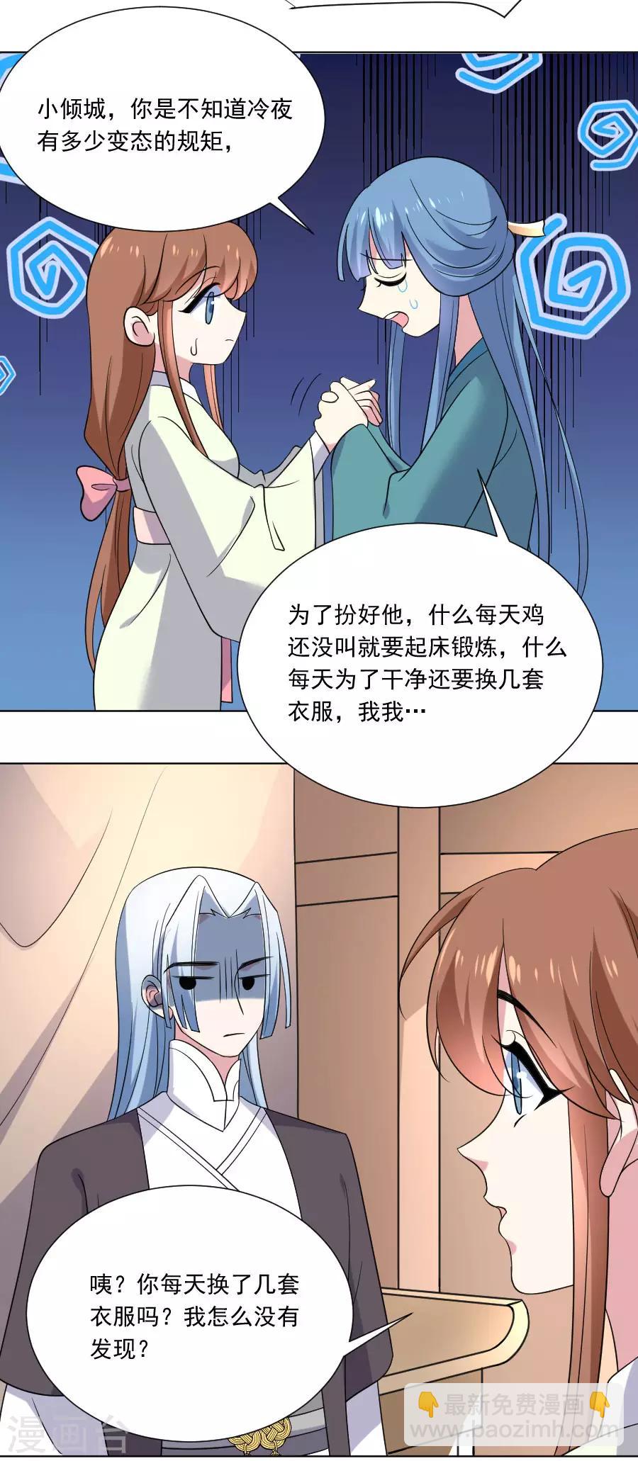 第264话 风言风语4