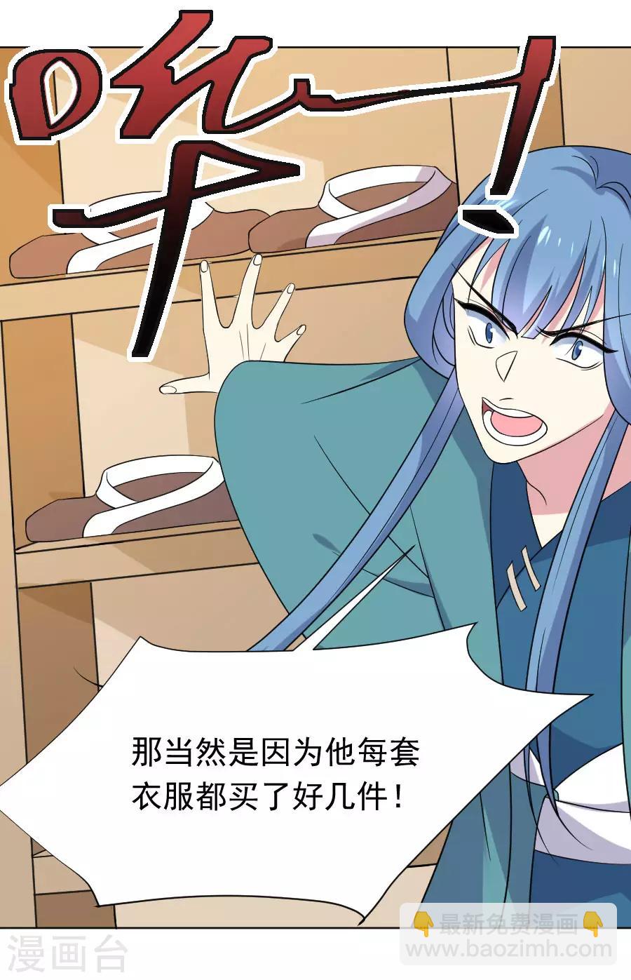 第264话 风言风语5