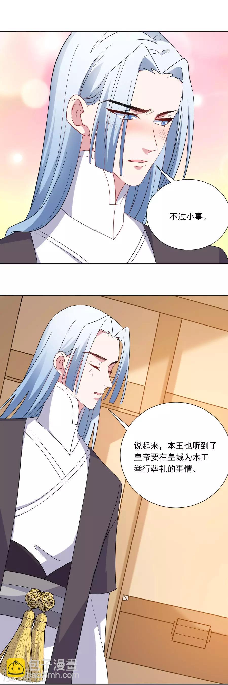 第264话 风言风语6