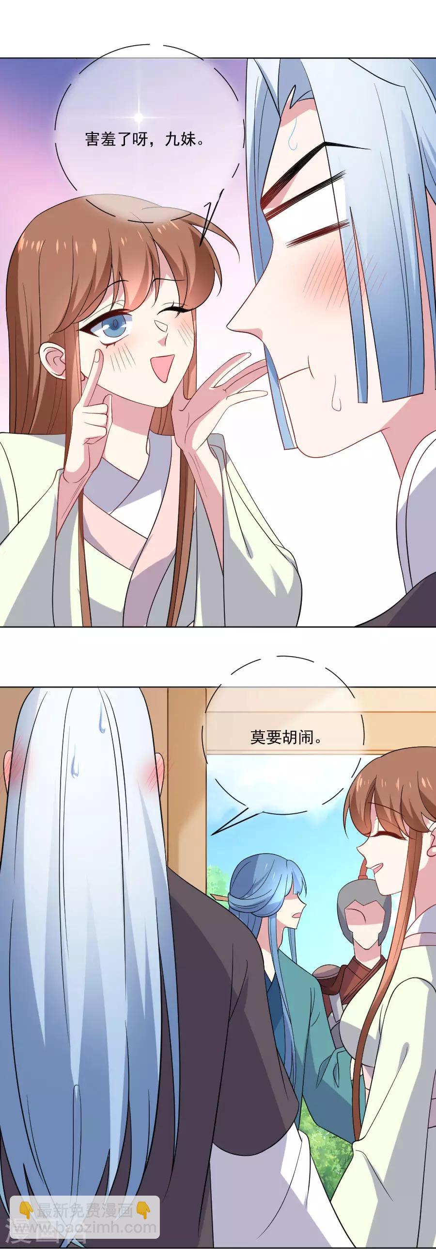 第264话 风言风语7