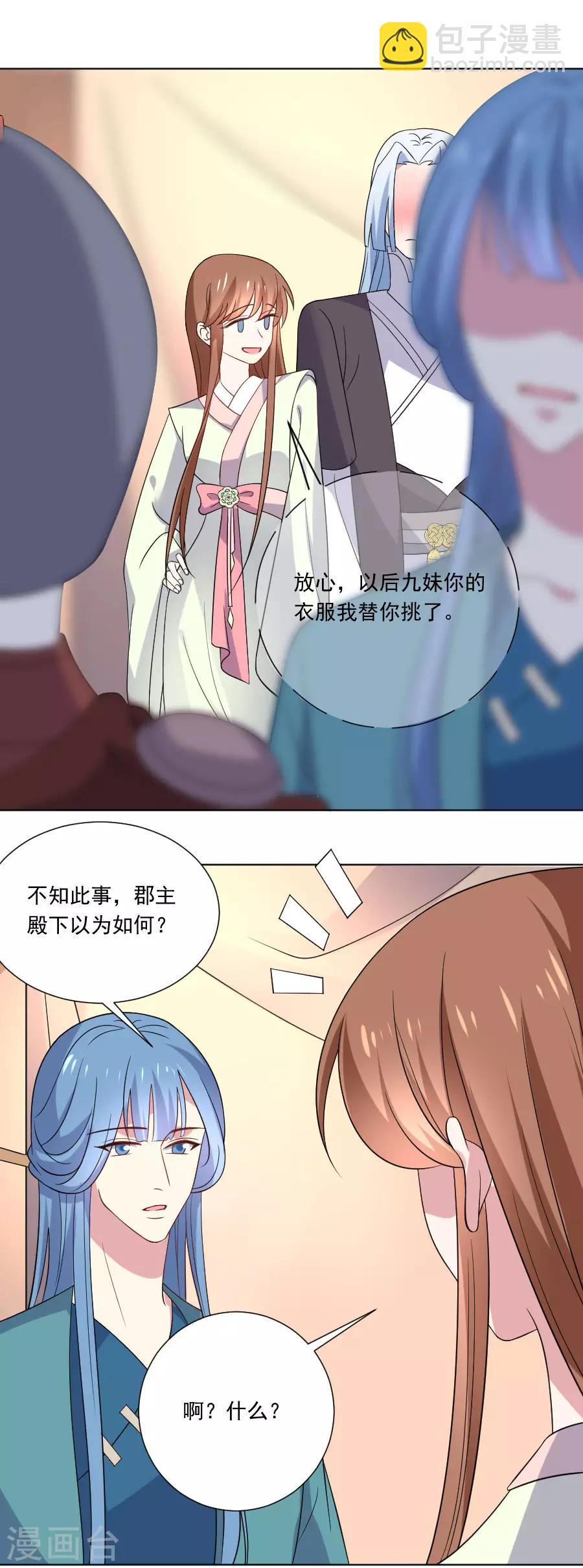 第264话 风言风语8