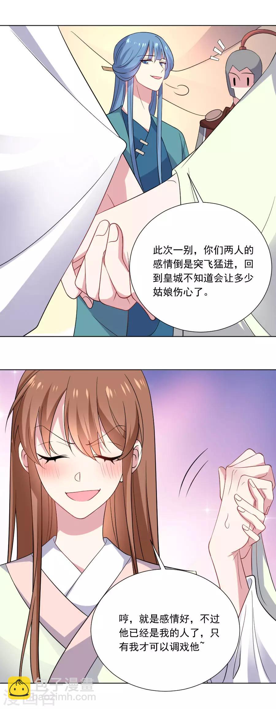 第264话 风言风语9