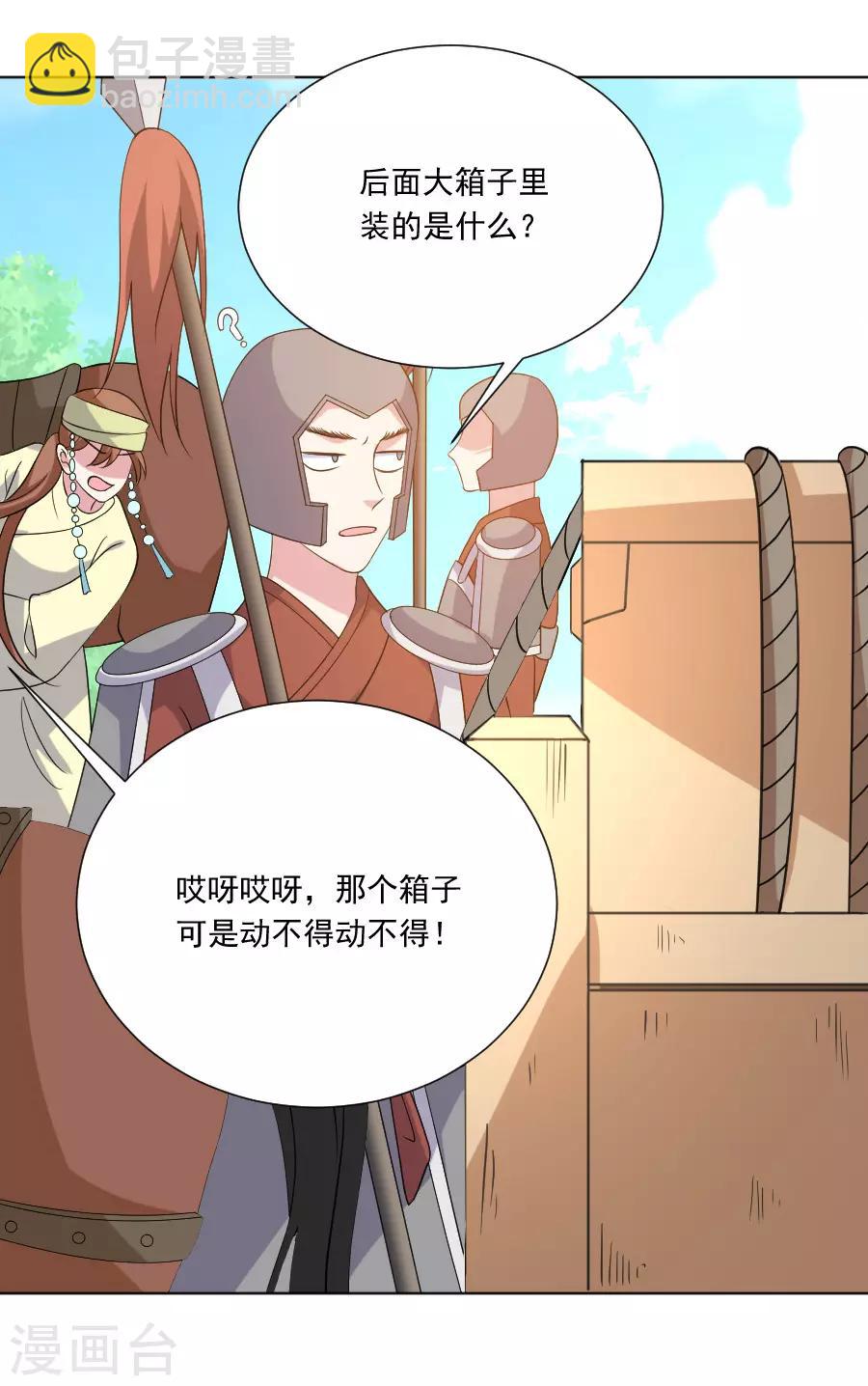 第265话 李逵遇到李鬼11
