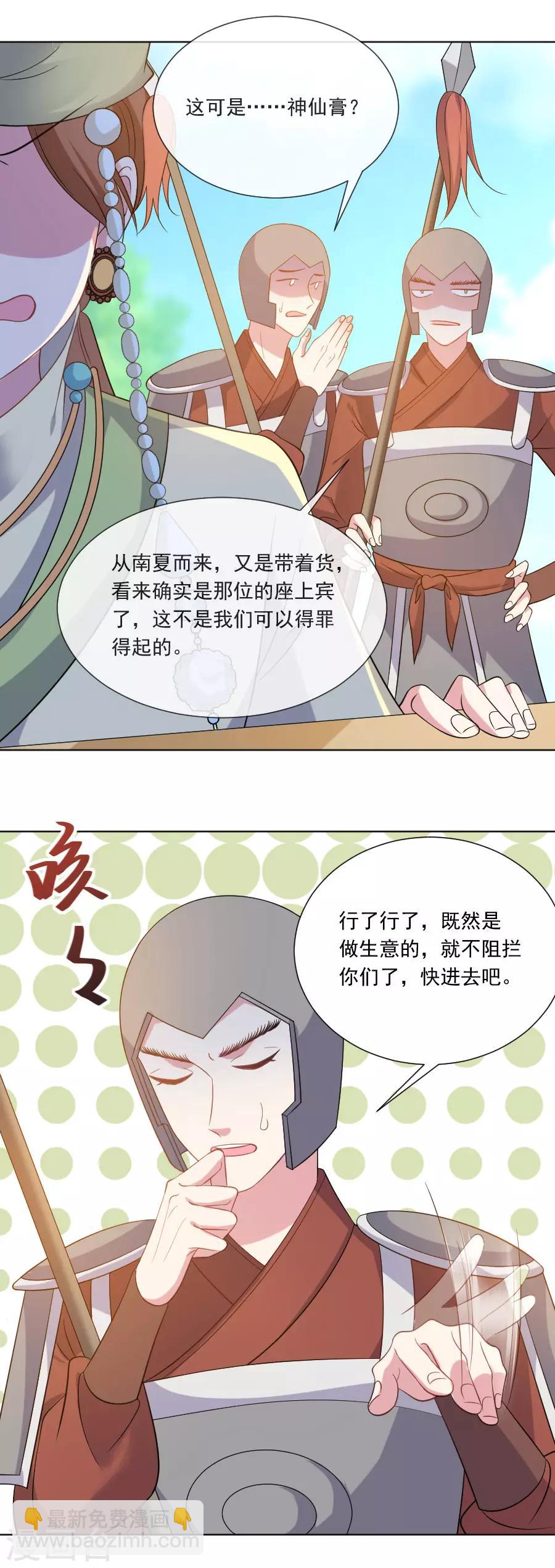 第265话 李逵遇到李鬼14