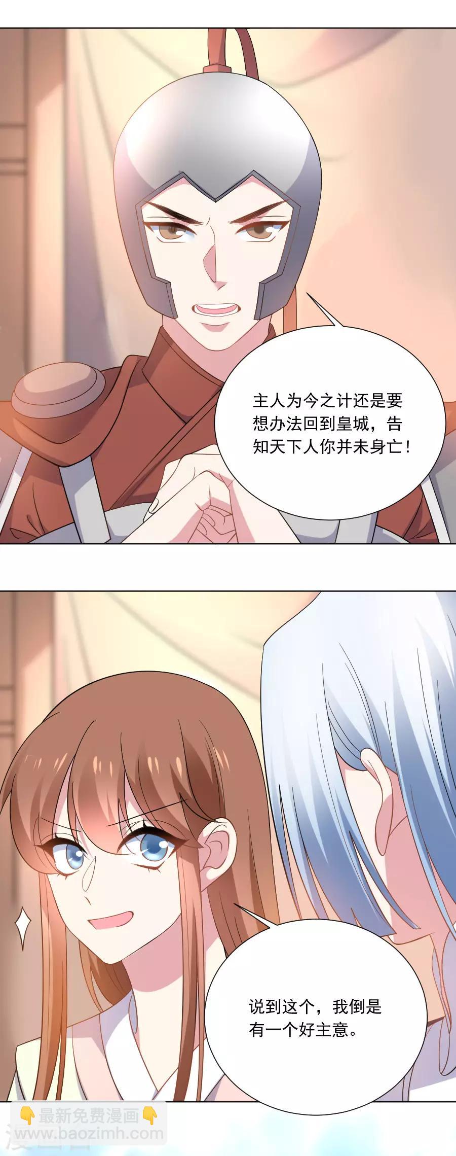 第265话 李逵遇到李鬼2