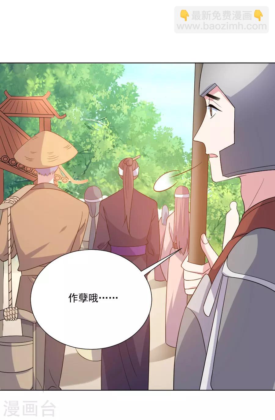 第265话 李逵遇到李鬼5