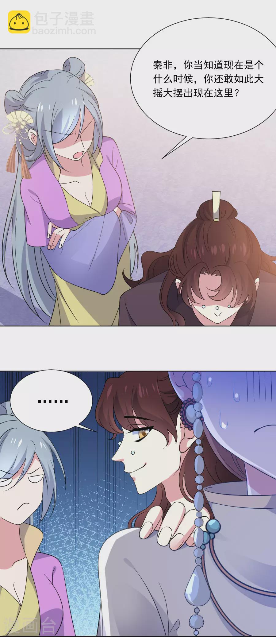 第266话 真正的目的1