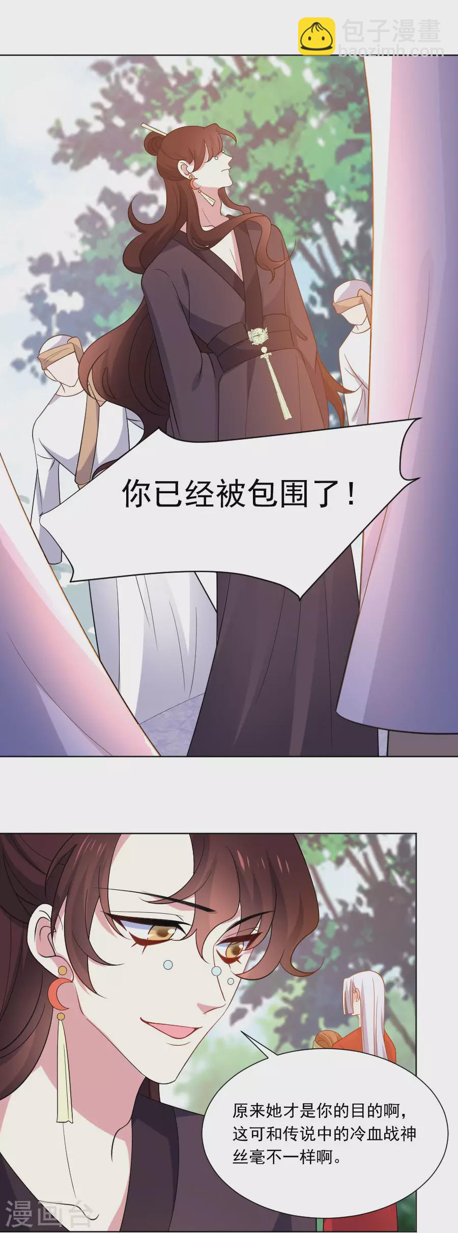 第266话 真正的目的13