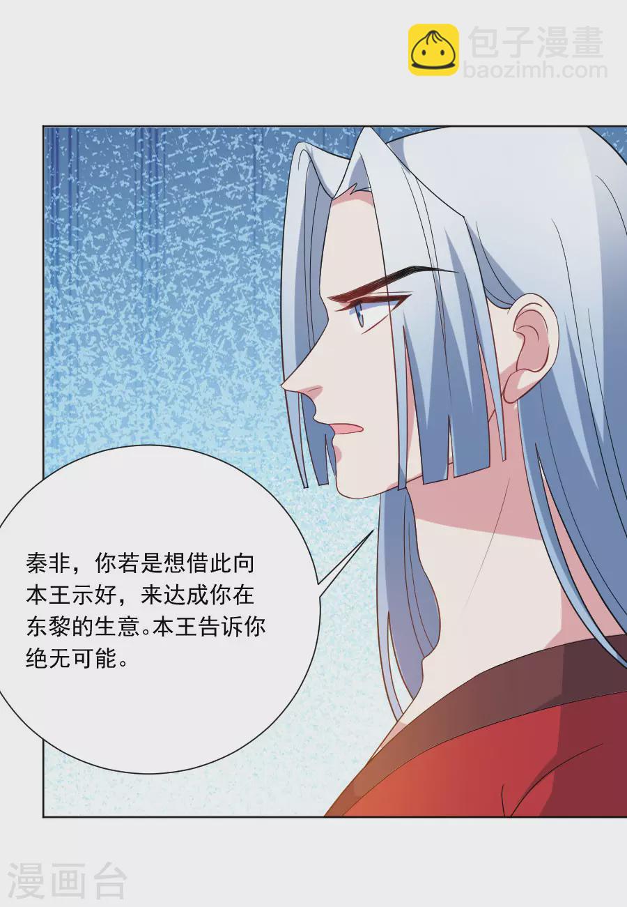 第266话 真正的目的15