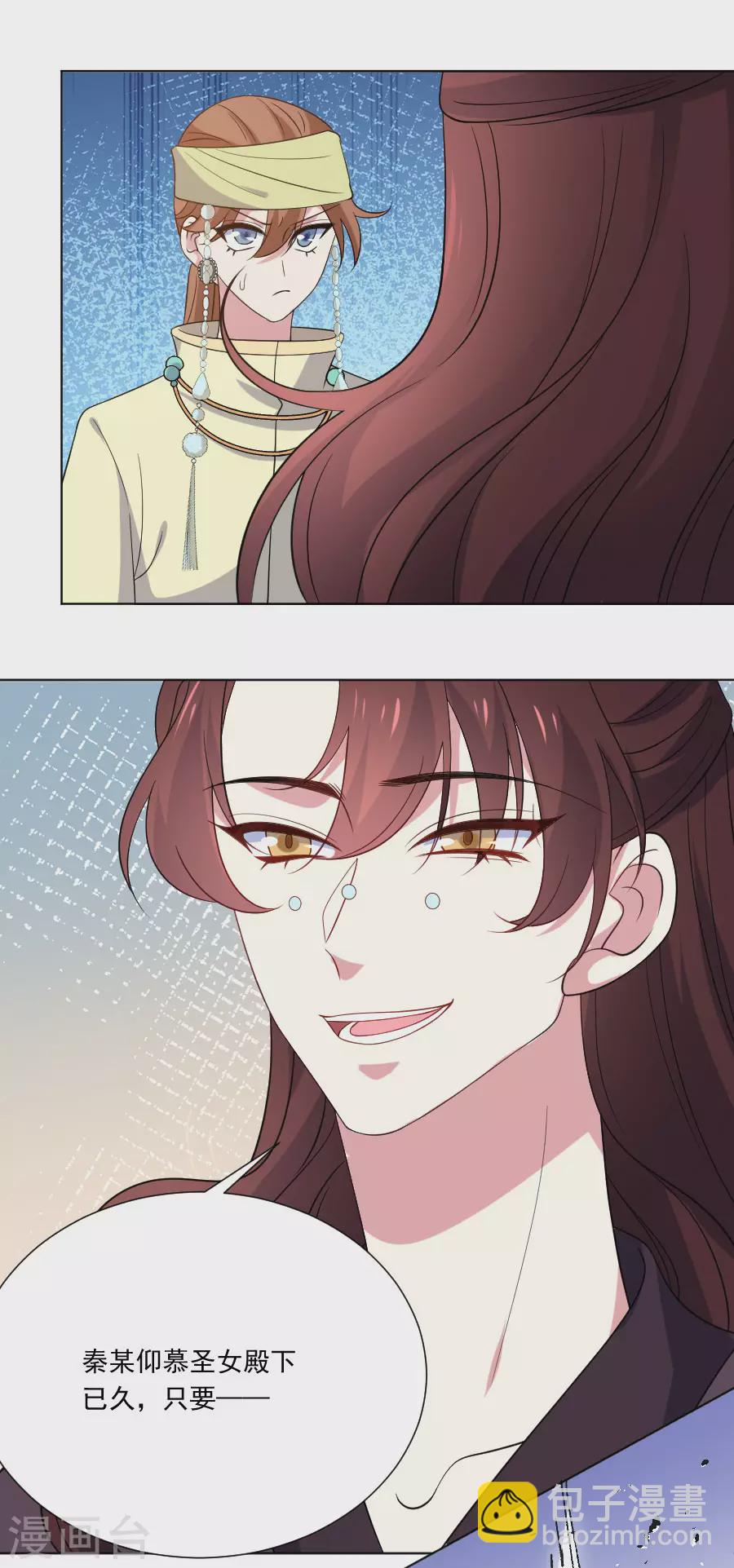 第266话 真正的目的17