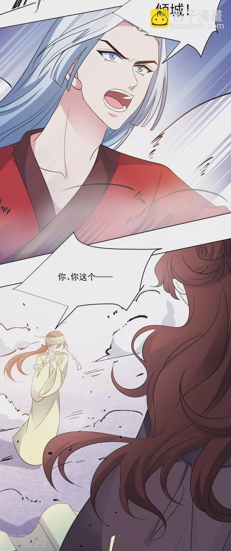 第266话 真正的目的19