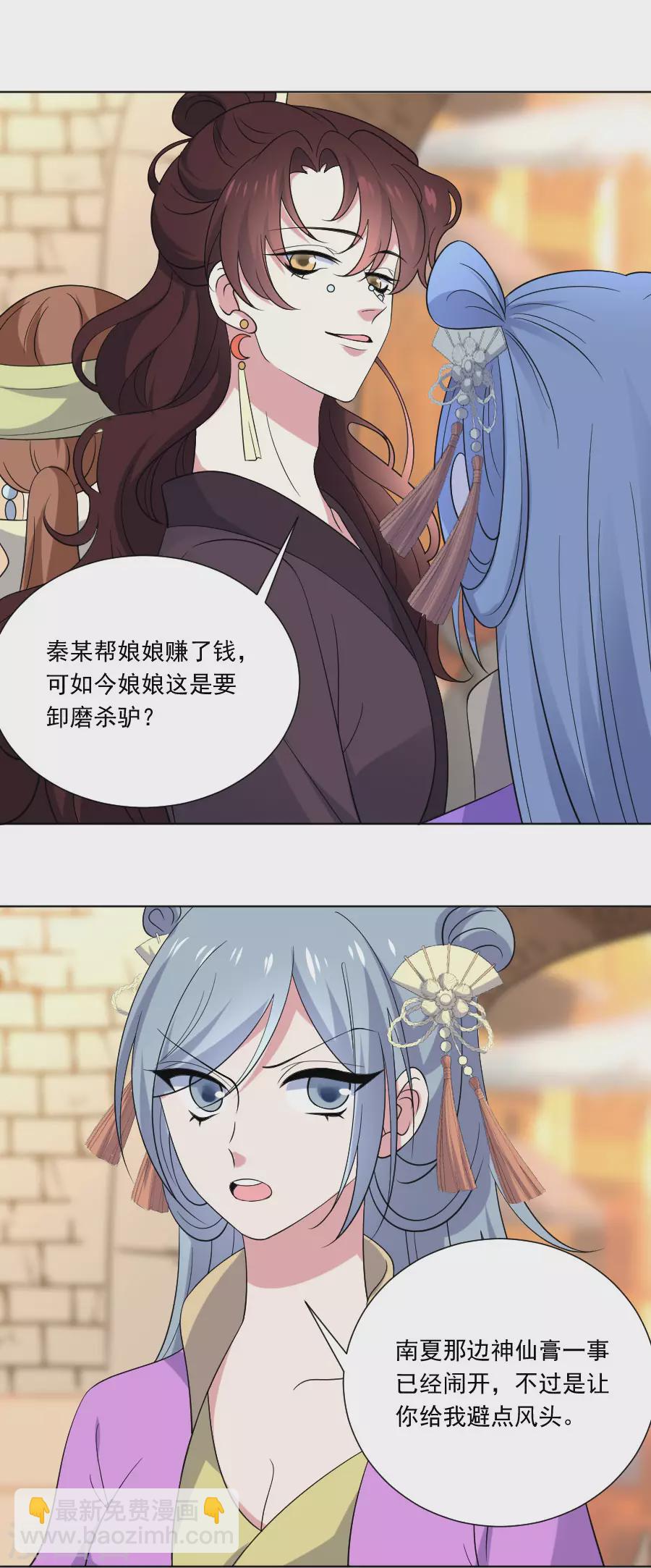 第266话 真正的目的2