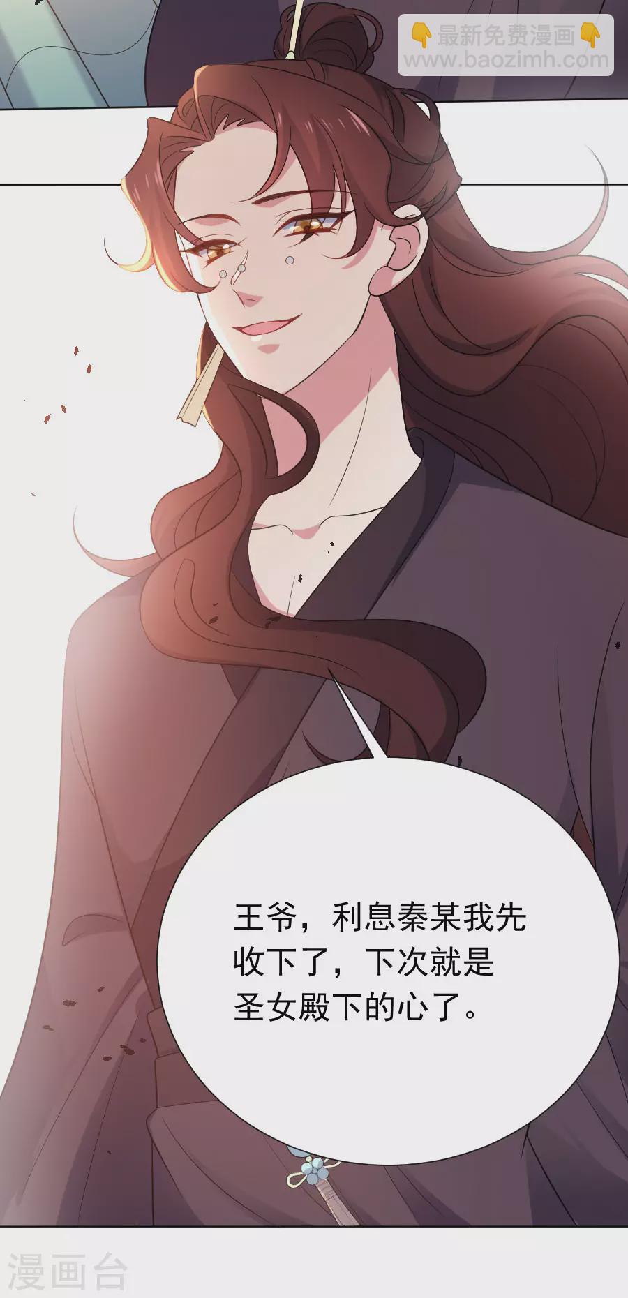 第266话 真正的目的20